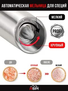 Гравитационная мельница
