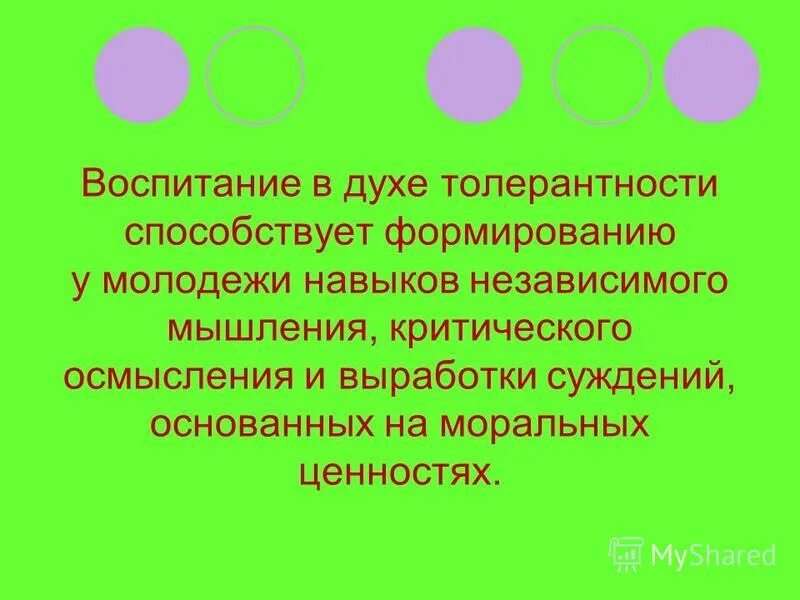 соловейчик педагогика для всех. воспитание духа. этапы воспитания коллективизма. воспитание духа. воспитание духа.