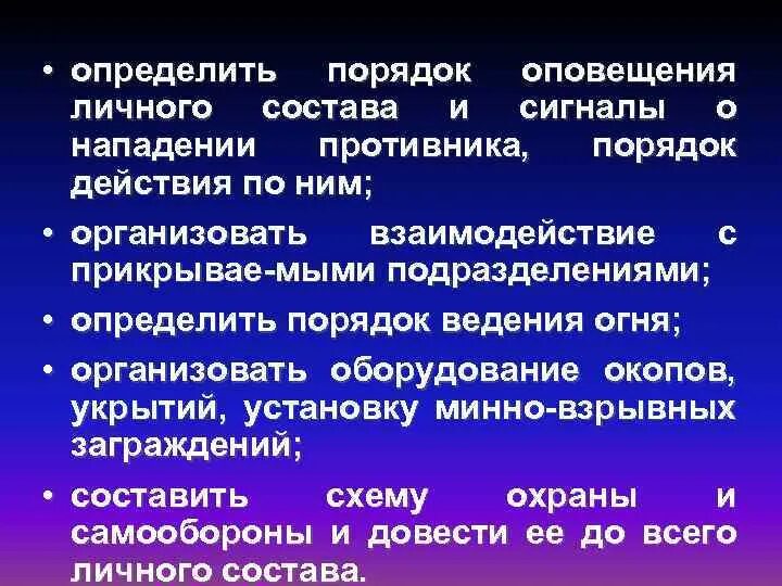 Действия при нападении противника. Действия личного состава при внезапном нападении. Действия личного состава при нападении противника. Действия личного состава при нападении противника фото. Действия личного состава при внезапном нападении противника на ОВД.