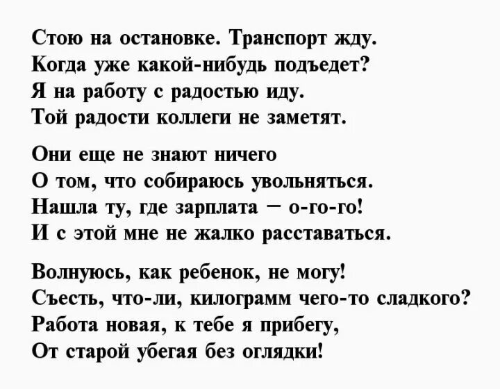 Стихотворение про я. Стихи про здоровый образ жизни для детей. Стихи о школе красивые. Стихотворение про я. Стихотворение про я.