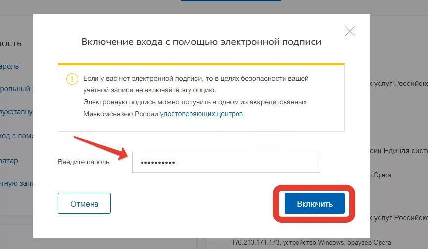 Эцп зайти. Войдите с помощью ЭЦП. Госуслуги личный кабинет электронная подпись. Включить вход по ЭЦП на госуслугах. Вход с помощью электронной подписи.