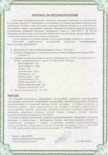 Протокол экспертизы