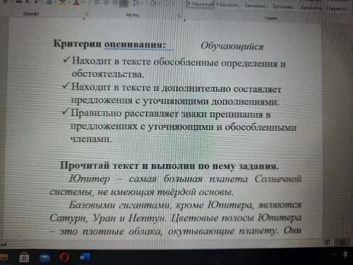 Обособленные приложения контрольная работа 8 класс. Обособленные приложения контрольная работа 8 класс