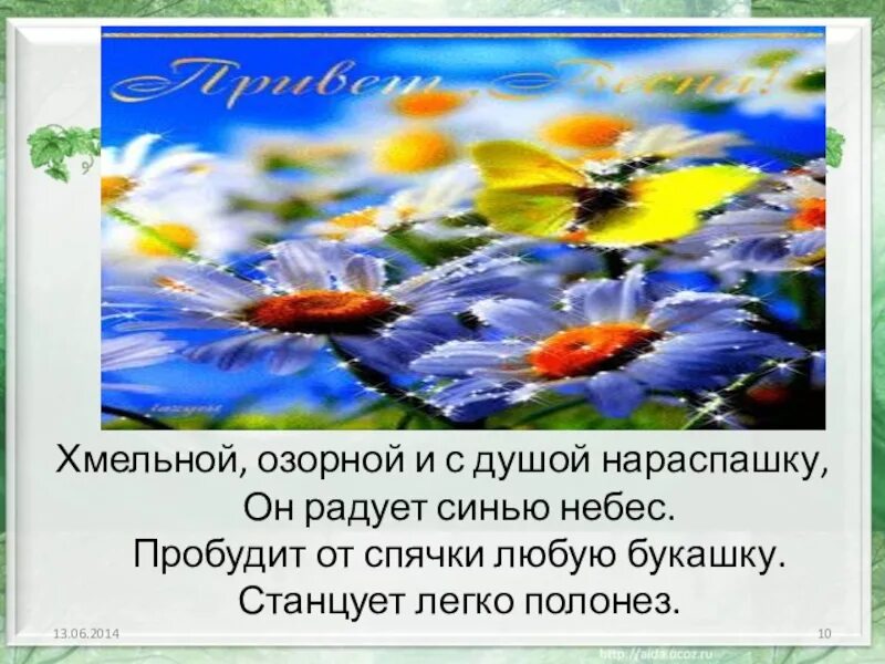 Душа нараспашку пословицы. Душа нараспашку пересказ. Душа нараспашку 3 класс. Душа нараспашку фразеологизм