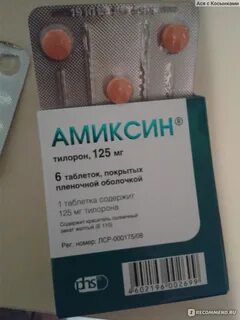 Противовирусные 3