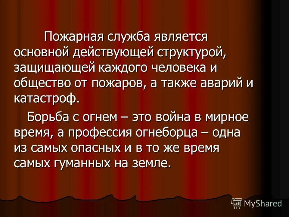 1 защищает на каждом