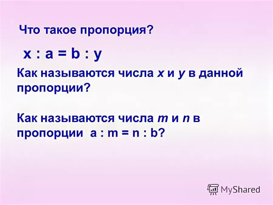 Длиной числа называется. Как называется число 2 1/3 что означает эта запись 5 класс. Длиной числа называется. Какие числа называются звучными 2 класс. Мода ряда чисел.