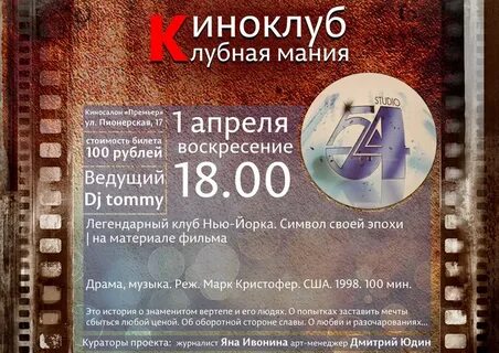 Воскресенье 18