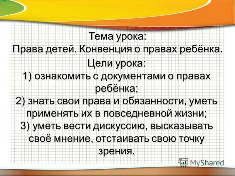 Дискуссия и диспут отличия. Основные точки зрения историков на правление ивана грозного. Два высказывания. В дискуссии высказаны 2 точки. Перекрестная дискуссия.