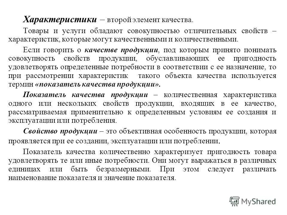 профессия механик презентация. характеристика 2 механик. характеристика видов безопасности. виды безопасности. профессия автослесарь.