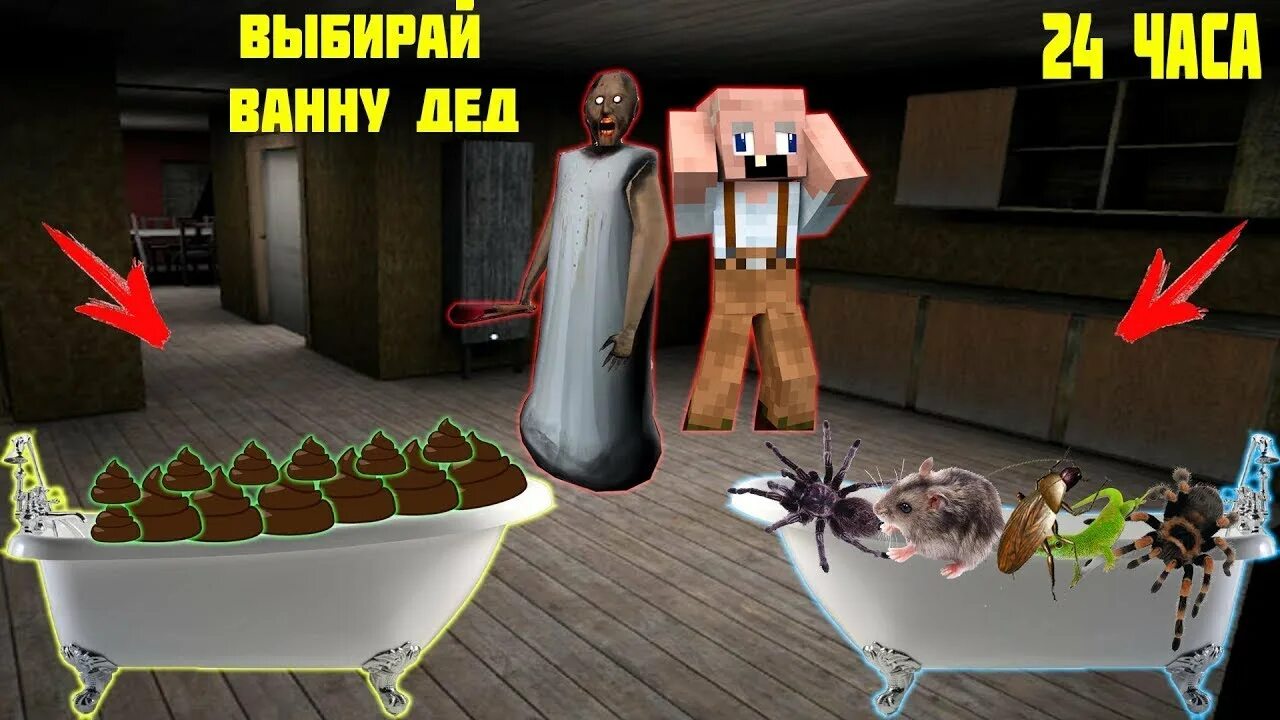 ГРЕННИ майнкрафт. Бабушка granny в МАЙНКРАФТЕ. Бабушка ГРЕННИ В МАЙНКРАФТЕ. Дедушка ГРЕННИ майнкрафт. Можно деда гренни