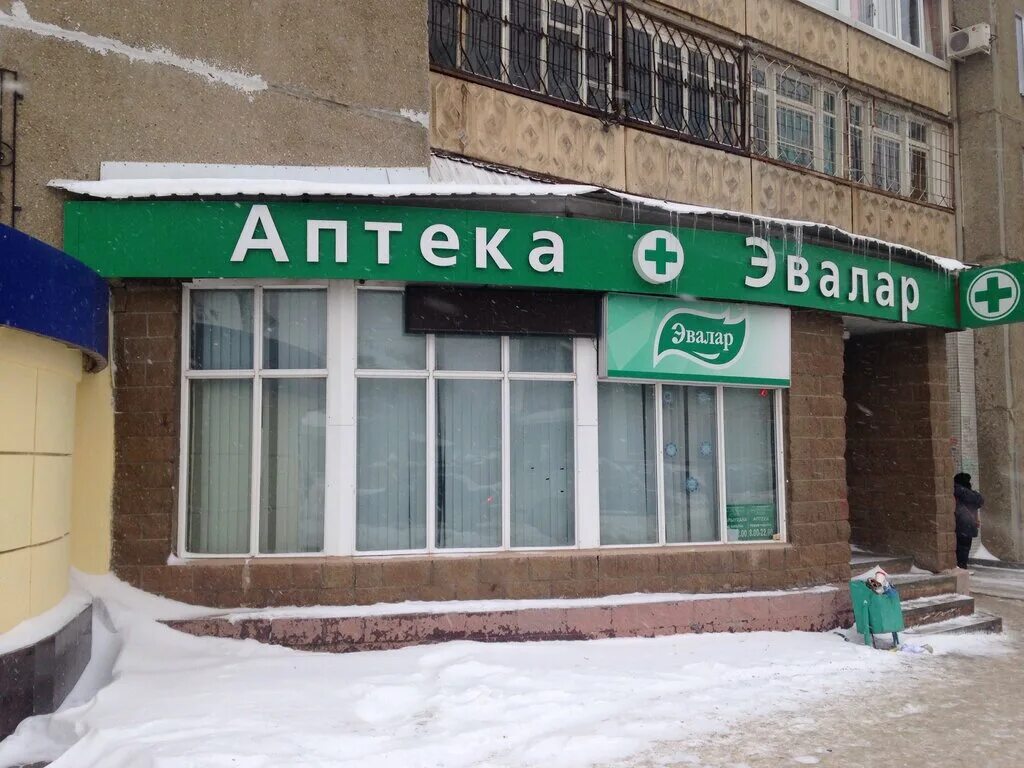 Опалихинская 27 екатеринбург аптека. Эвалар. Аптека эвалар товары. Эвалар аптека. Эвалар.
