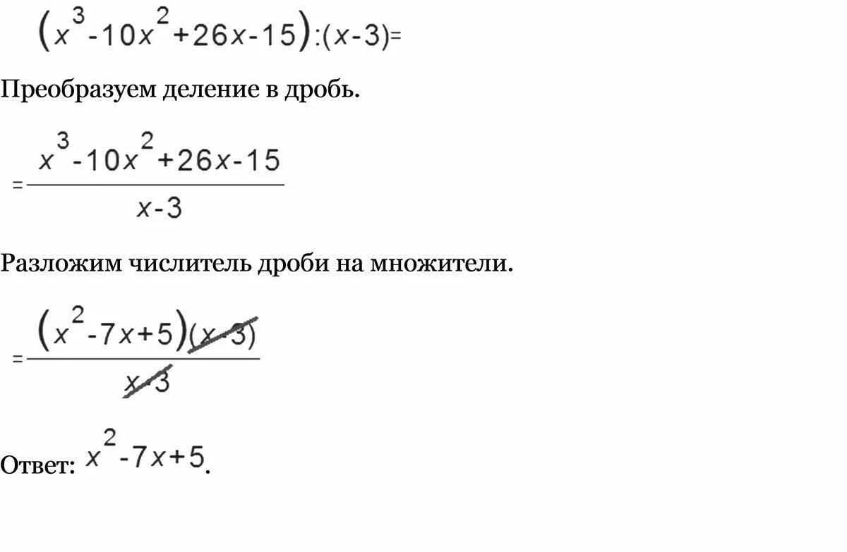 Х в кубе 3х. Х куб минус х квадрат. Х В Кубе х в квадрате. X В квадрате делить на x. X В квадрате делить на x в Кубе.