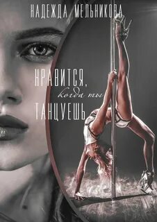 Властные главные герои