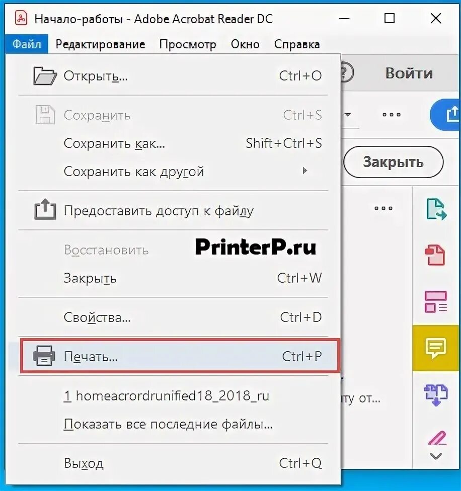 Вместо печать сохранить. Распечатать файл с флешки рядом. Почему принтер не печатает пдф файлы. Простейшая виндовс форма перелистывание картинок. Принтер не печатает pdf файлы что делать.