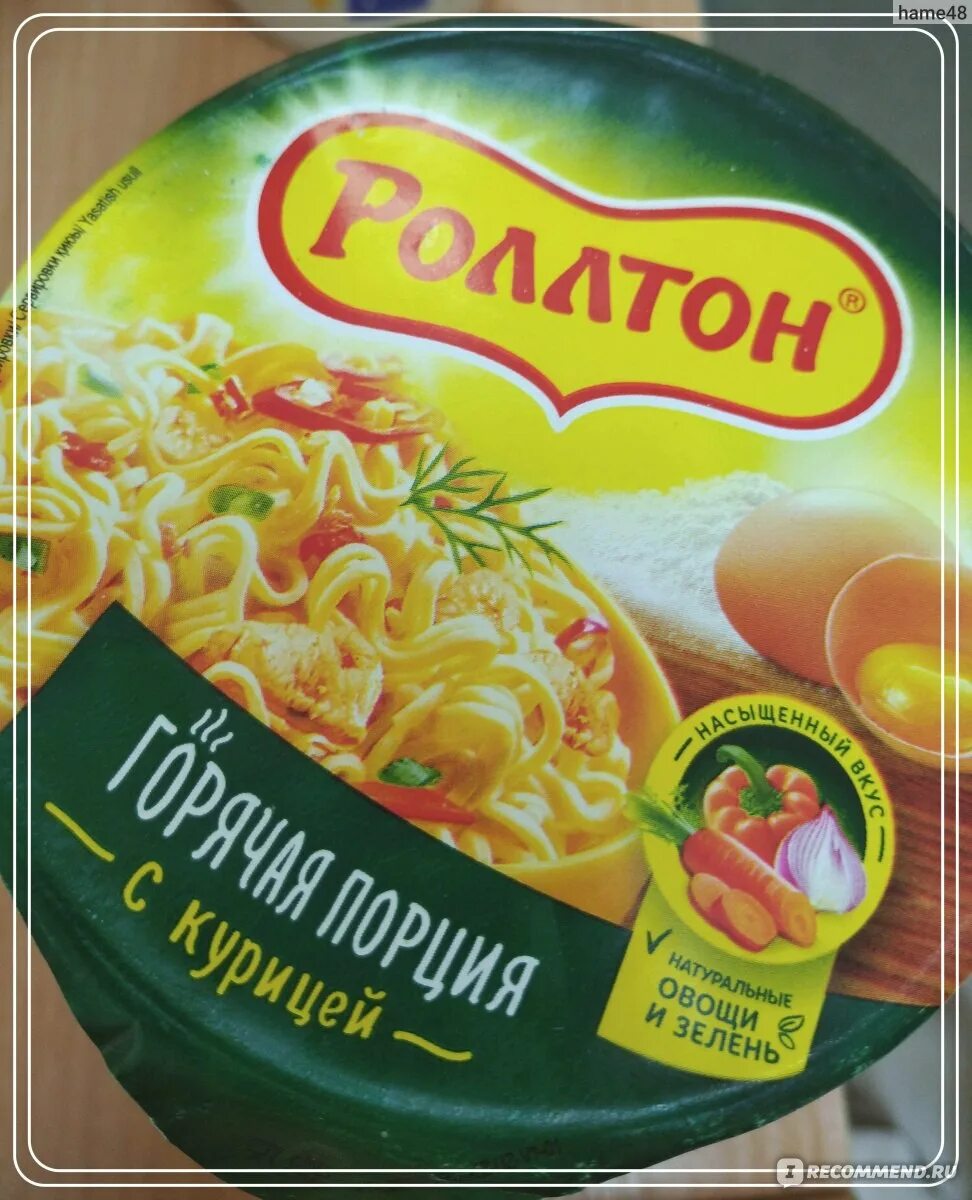 Лапша быстрого приготовления роллтон. Лапша быстрого приготовления марки. бич пакет роллтон с курицей. роллтон лапша в пакете.