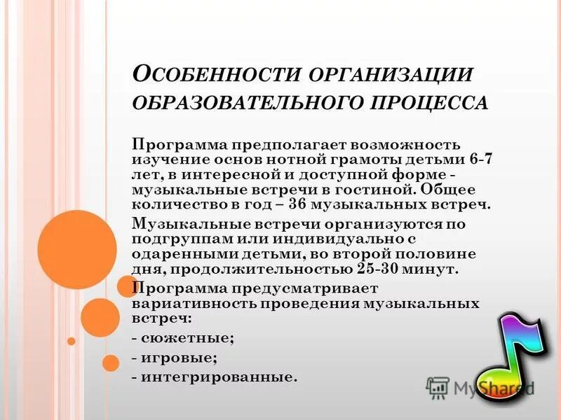 крупные музыкальные формы. программа музыкальная форма. виды контроля на уроке. класс программ. структура музыкальной речи.