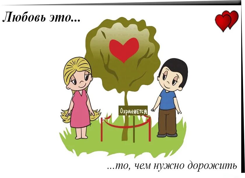 Семь лет отношений. Поздравление с годовщиной отношений. поздравление с отношениями. год отношений поздравления. любовь рисунок.