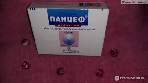 Панцеф спроси врача