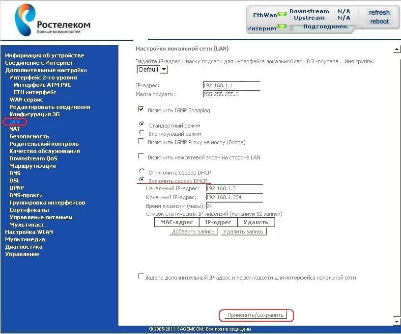 Роутер Ростелеком 192.168.0.1. Роутер Ростелеком Gateway. IP адрес Ростелеком. Сервера Ростелеком. Ростелеком пропал интернет сегодня