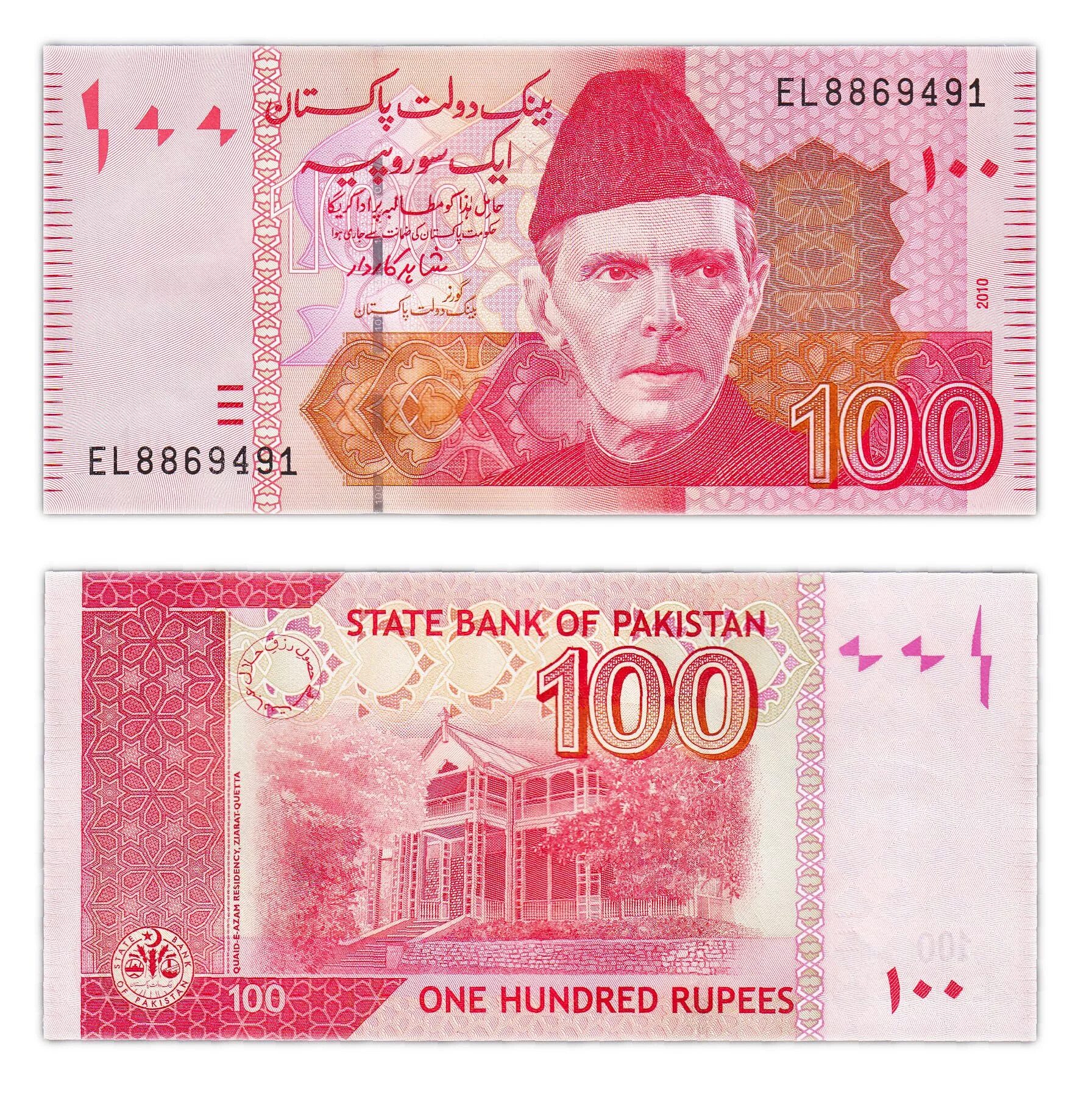 Рупия к рублю на сегодня индия. Рупии купюры. Индийские рупии купюры. Индийская валюта 100. 100 Рупий купюра.