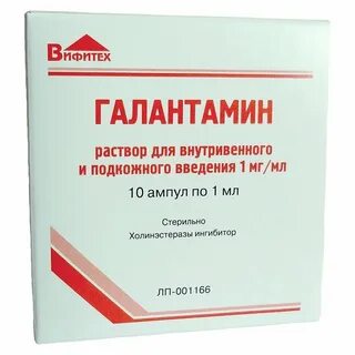 Галантамин канон отзывы
