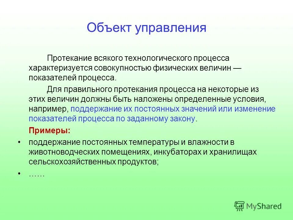 по характеру протекания. законы и принципы протекания технологических процессов. пожароопасность технологического процесса. протекание технологического процесса. протекание технологического процесса.