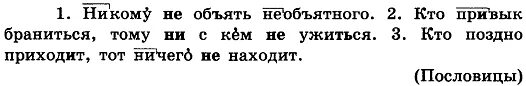 Спишите обозначая условия слитного. Гдз по русскому языку вторая часть упражнение 470 6 класс. Спишите обозначая условия слитного и раздельного написания не и ни. Спишите обозначая условия слитного. Упражнения 613 по русскому языку 5 класс.