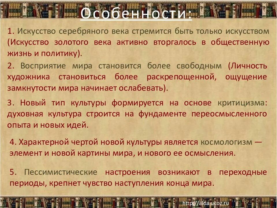 Развитие культуры 20 века. Русская культура в конце 19 начале 20 века. Культура России в конце 19 начале 20 веков. Культура России в конце 19 века.