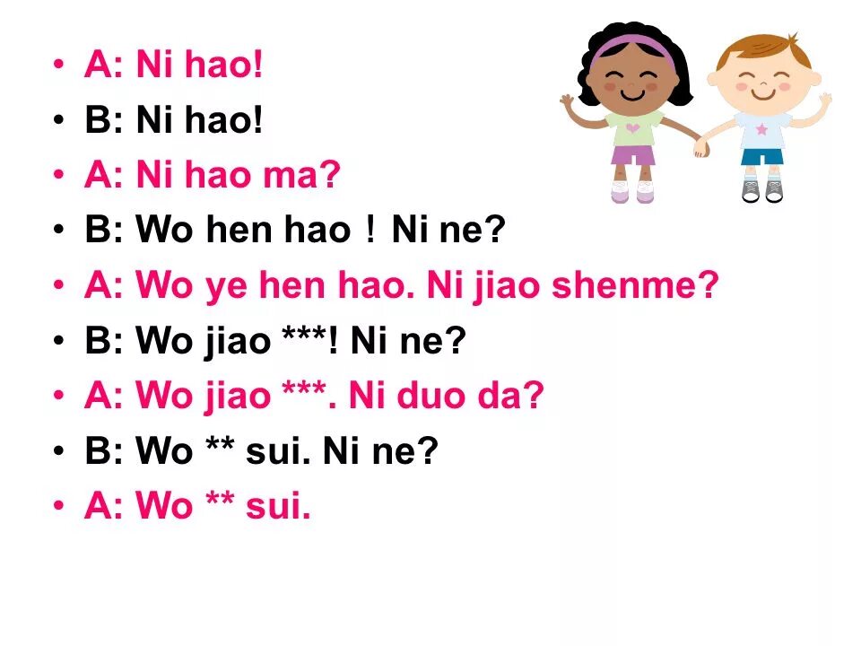 Bu hao. Bu hao