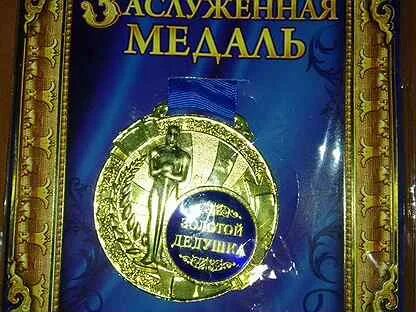 Золотой дедушка текст