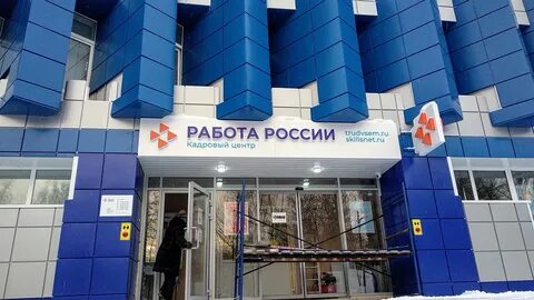Владимирская занятость