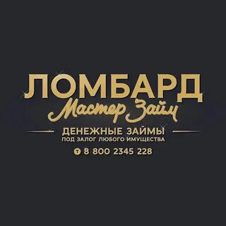 Ломбард видео