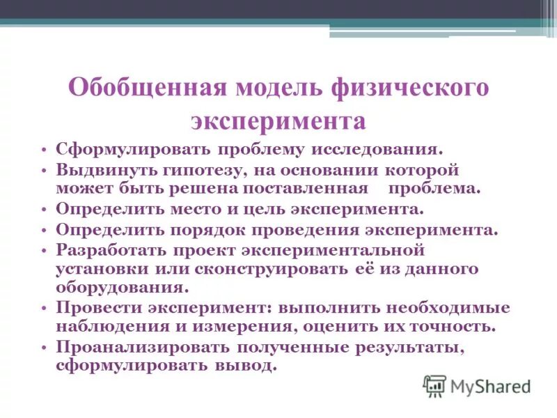 ломоносов химия 1748. закон опыта сформулирован. закон опыта сформулирован. закон опыта сформулирован. закон сохранения энергии ломоносов формулировка.