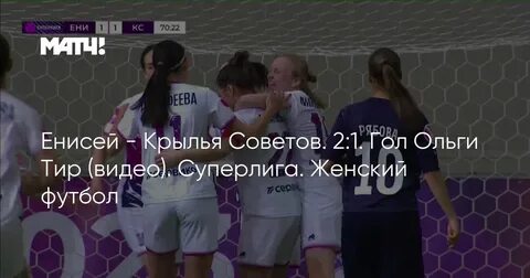 Футбол суперлига женщины турнирная