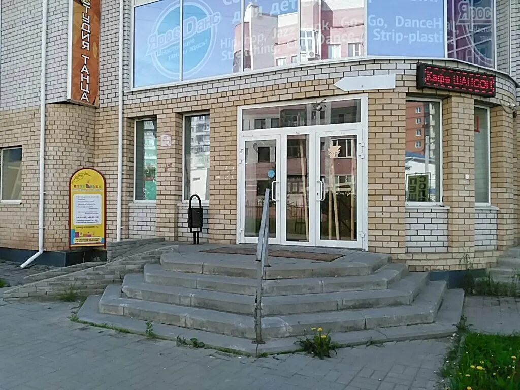 сдэк ярославль ленинградский проспект 52. ярославль ленинградский пр-т 47 сдэк. ленинградский проспект 52 г ярославль. сдэк ярославль ленинградский проспект 52. тнс энерго ярославль ленинградский 52.