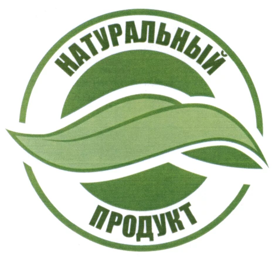 Eco natural. Натуральный продукт значок. Знак экологически чистый продукт. Натуральные продукты логотип. Значок экологически чистого продукта.