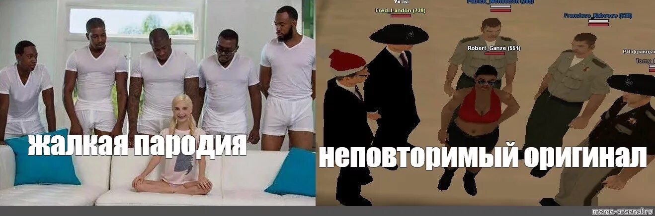 Мем с неграми на диване. Мемы 5 негров. Негры вокруг. Мем 5 черных. Негры вокруг девушки.