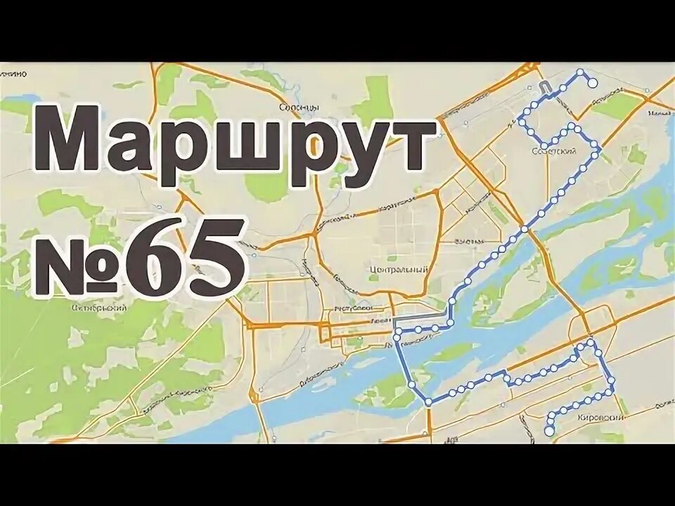 Автобус 65 маршрут на карте