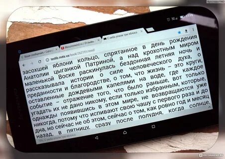 Читать три упавшие яблоки