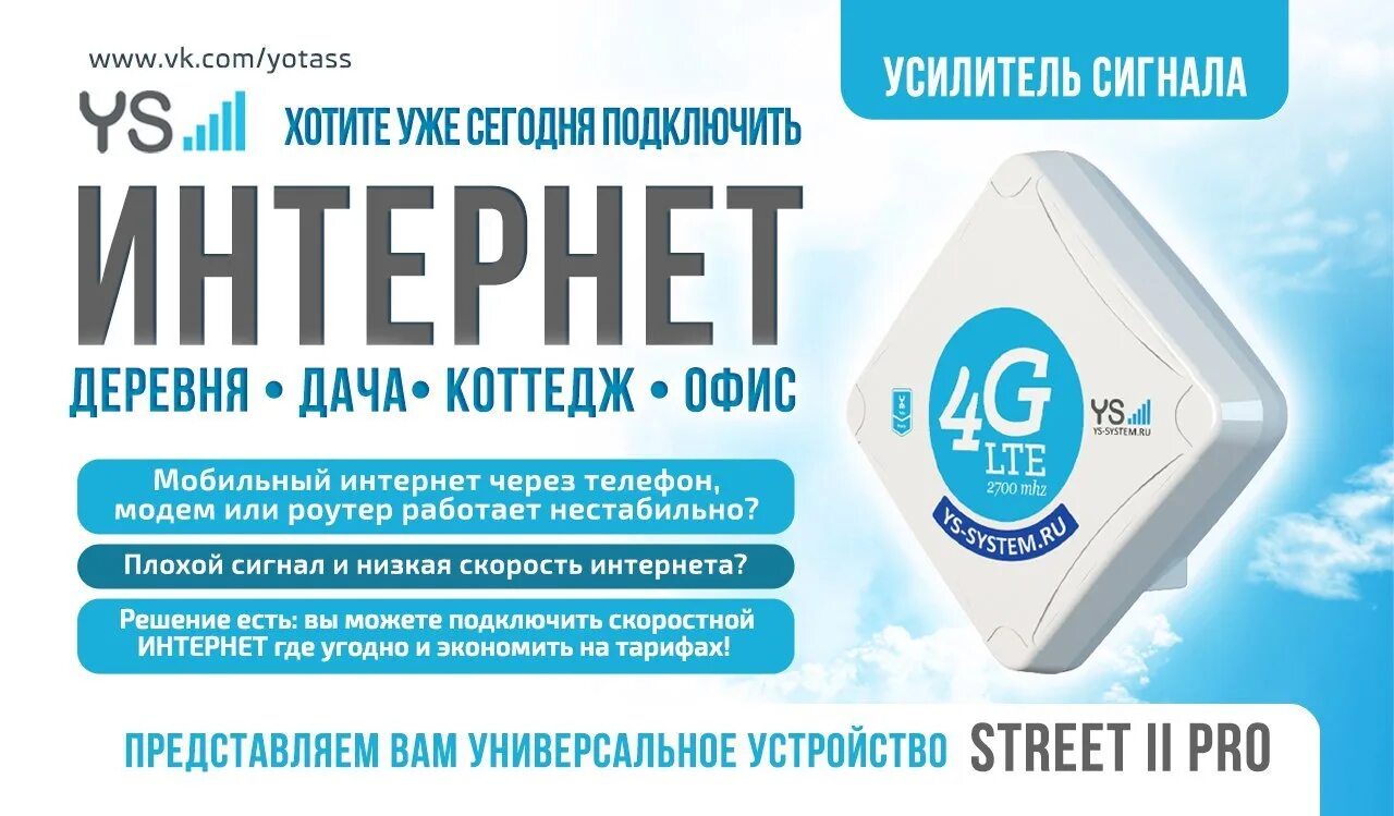 Подключить интернет 4g. Безлимитный интернет для дачи. Безлимитный интернет в частный дом. Безлимитный мобильный интернет на дачу. Высокоскоростной интернет на дачу.