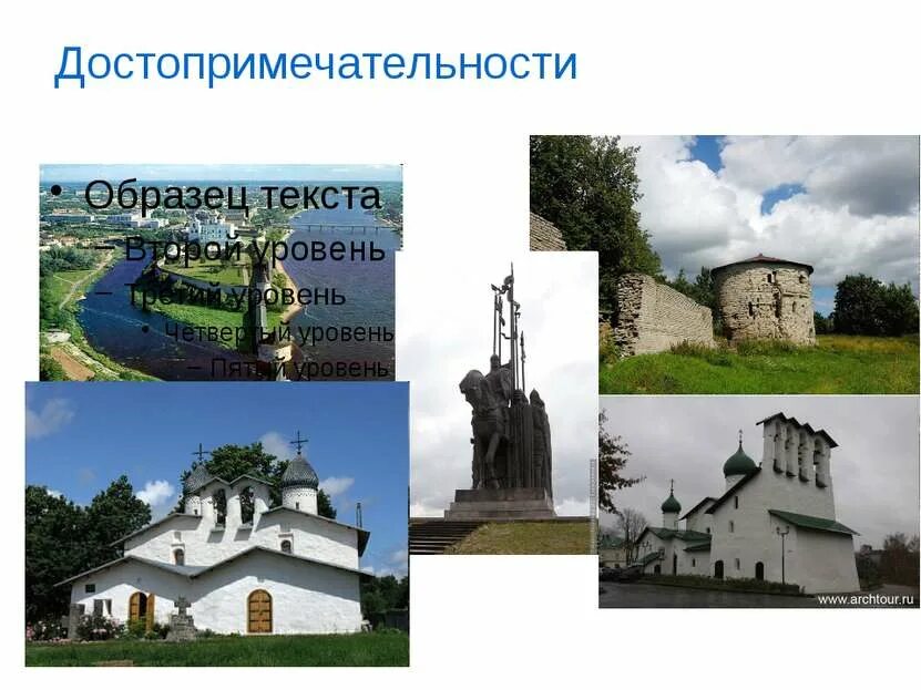 Сообщение псков в 15 в. Проект города пскова. псков презентация. город псков презентация.