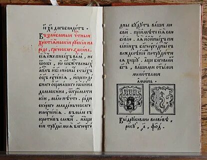 Азбука первая книга