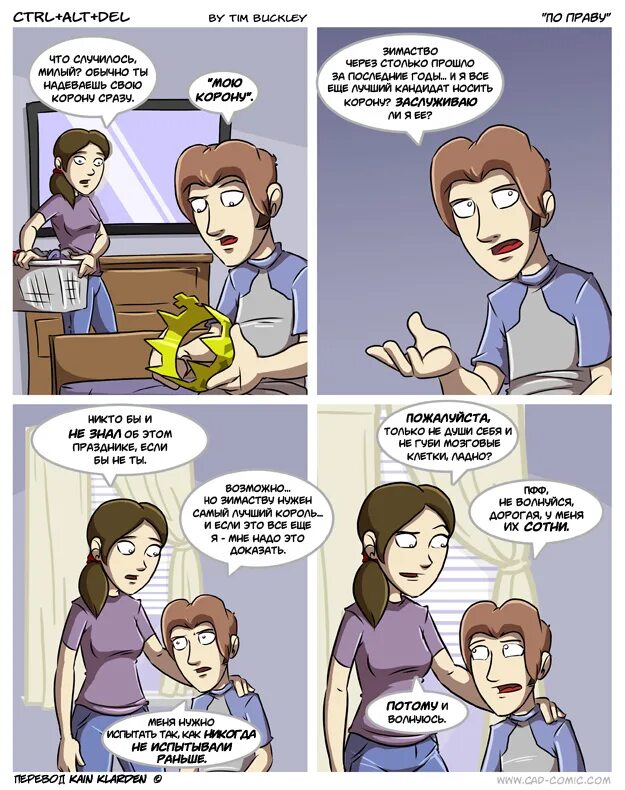 Ctrl alt del что это. Ctrl alt del что это