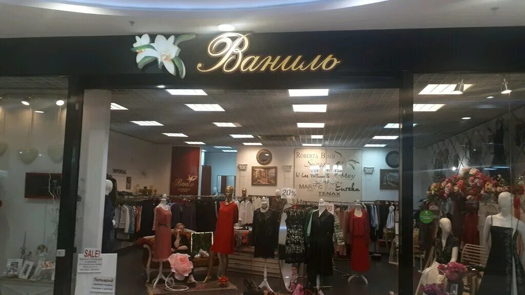 ваниль рязань. салон красоты надпись. домашняя кондитерская ваниль логотип. рязань ул дзержинского. ваниль рязань.