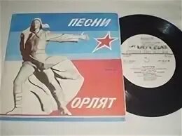Орленок песня