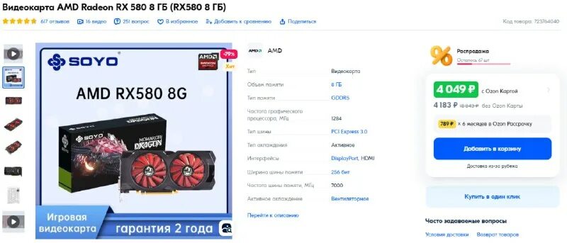 Ati rx580 8gb. Видеоадаптер amd radeon rx 580 2048sp драйвер. Rx 580 2048sp gpuz. Amd radeon rx 580 2048sp 8 gb. Amd rx 580 2048sp.