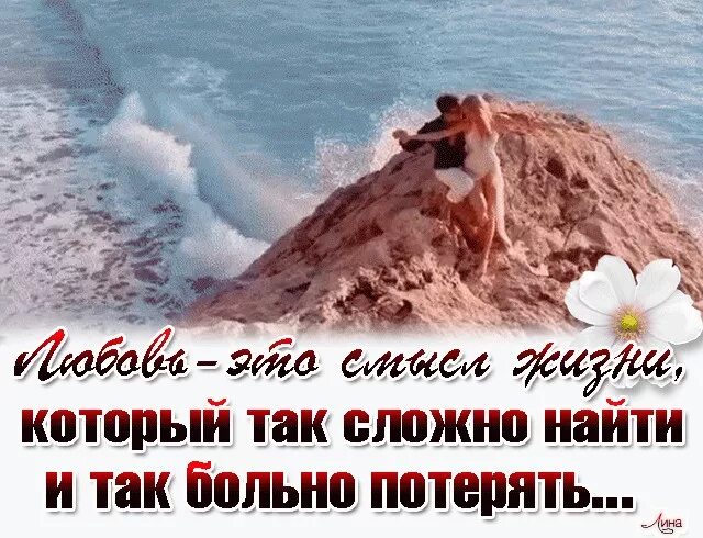 Как много лет меня любовь спала текст. Как много лет во мне любовь спала. во мне так много любви. увк много дет во мне люблвь. больно терять любимого.