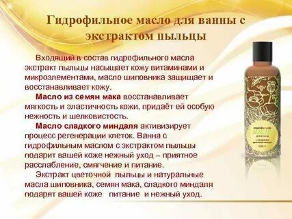 Как правильно умываться гидрофильным маслом