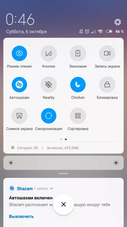 Режим модема на редми. Панель уведомлений на редми. MIUI 10 шторка. Iphone шторка уведомлений. Пропадает шторка уведомлений